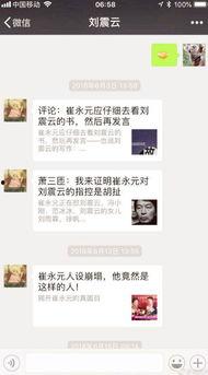 吃瓜娱乐圈微信截图图片,揭秘明星幕后真相